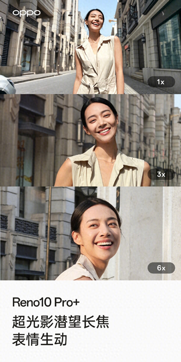 超光影长焦镜头,OPPO Reno10 系列随手一拍都是大片