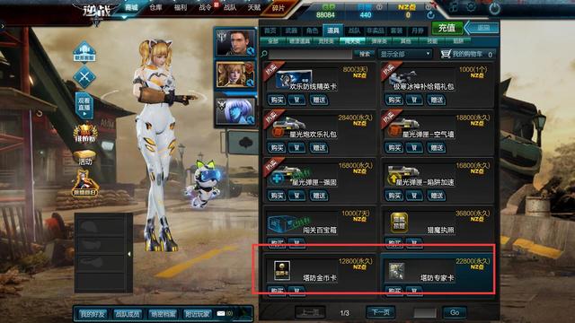 逆战卡顿win10解决方案（玩逆战内存8g够不够）