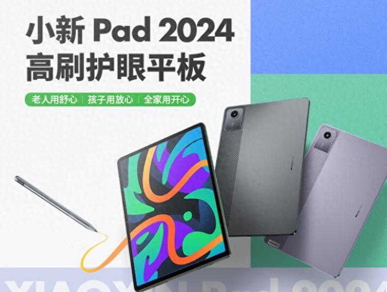 899元学习、娱乐两不误，联想小新Pad 2024体验分享
