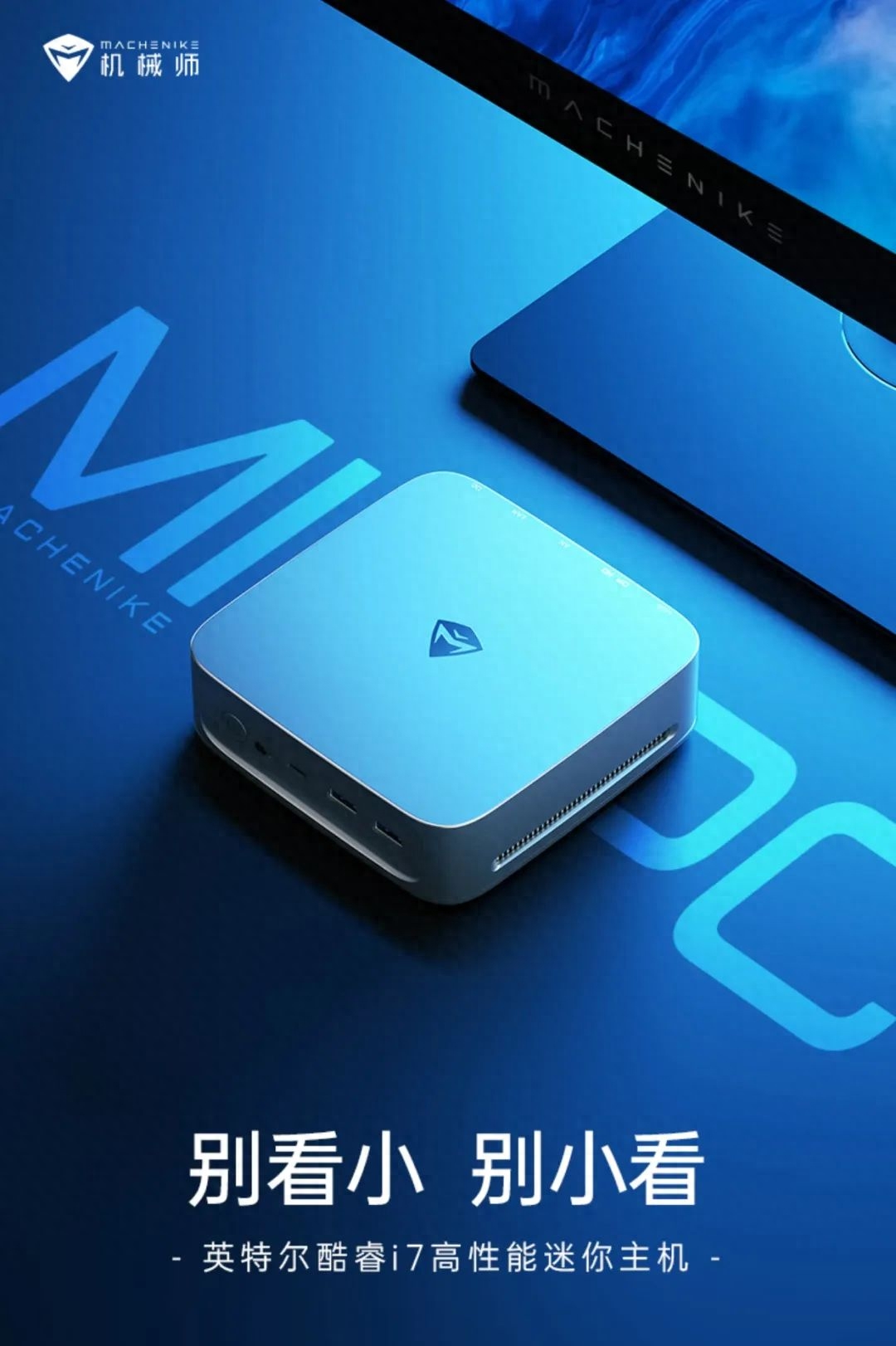 酷睿锐龙双平台！2399元起的机械师创物者Mini迷你主机靠谱吗？