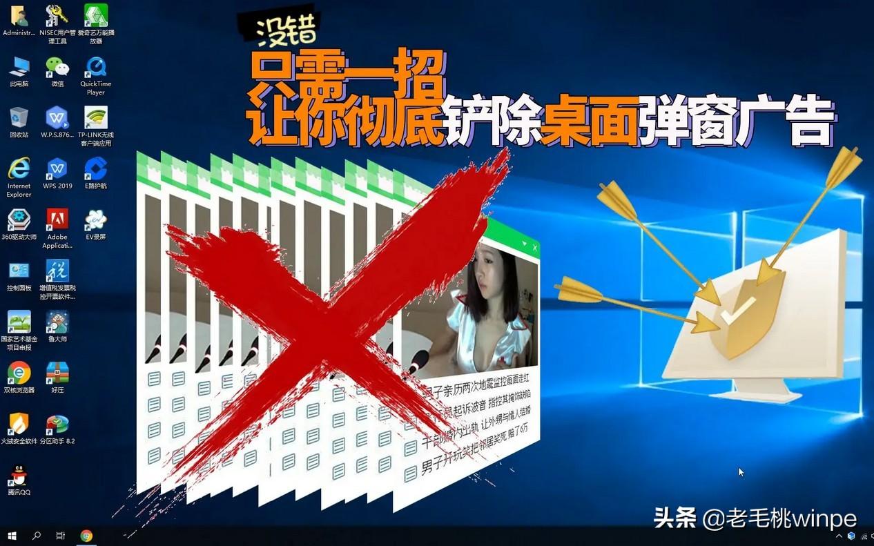 彻底删除并拦截流氓软件,做到这点你就“完胜”了