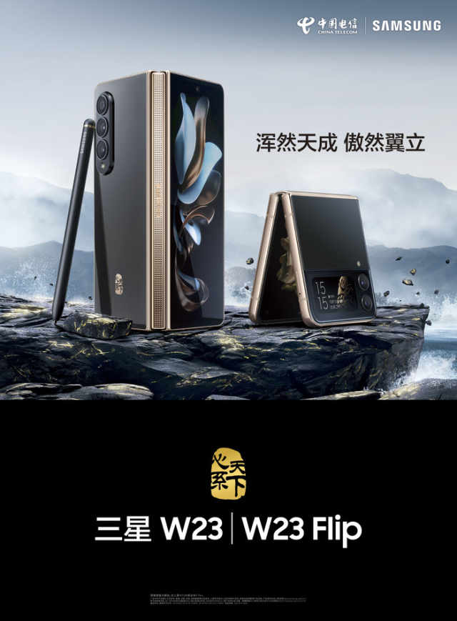 心系天下十五载，回顾三星W系列的经典机型