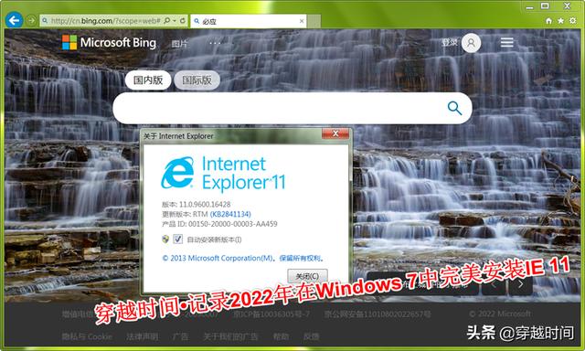 win7装ie11浏览器的方法（win7如何装ie11浏览器）