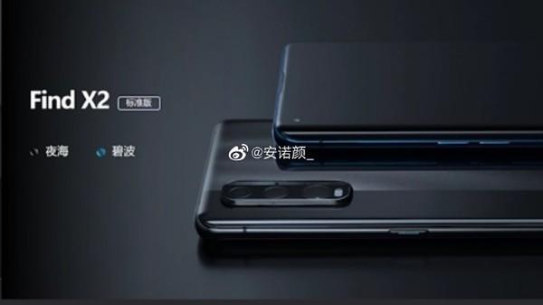 OPPO Find X2 Pro配置价格全曝光 骁龙865售8640元