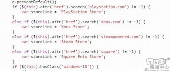 或有PC版? 最终幻想15官网隐藏页面代码曝光