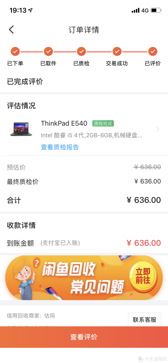 盘点我拥有的这些电脑