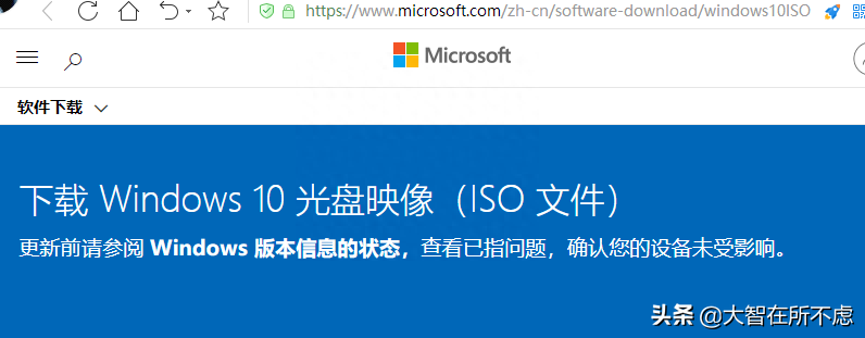 教你从微软官网下载 Windows 10 原版 ISO 镜像