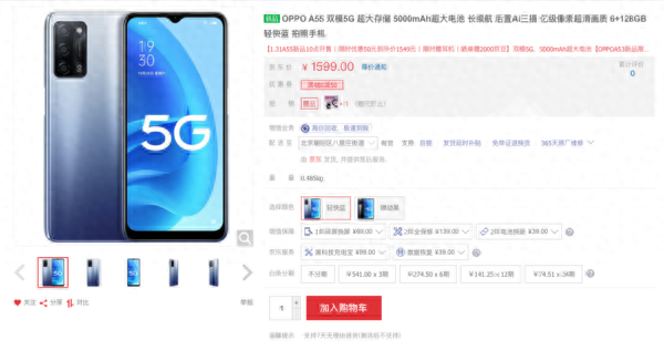 OPPO A55今天上午10点首销：首发联发科天玑700芯片