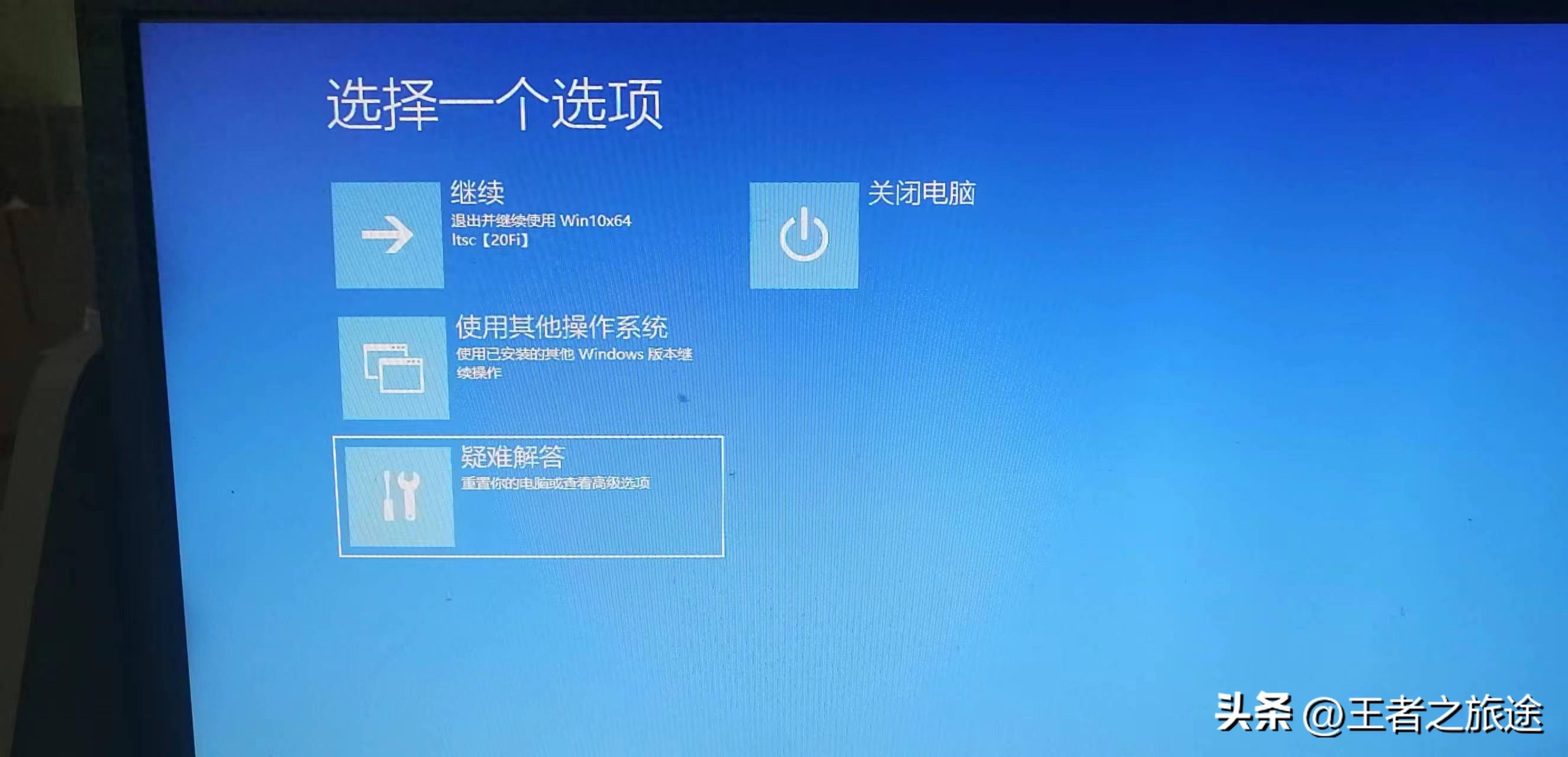 电脑重置提示出现问题，未执行任何更改怎么解决