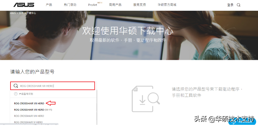 「主板」 如何查询主板支持的CPU/内存清单(QVL)