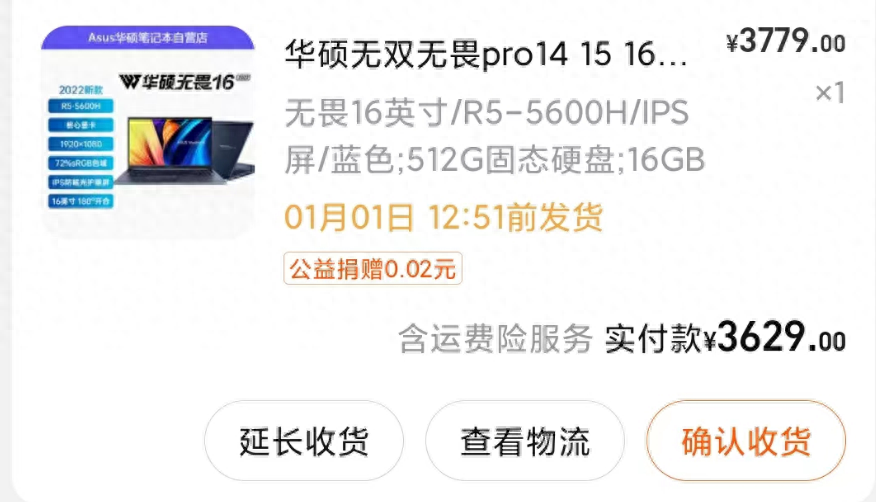 孩子上网课电脑怎么选——自购华硕无畏16笔记本真实使用评测