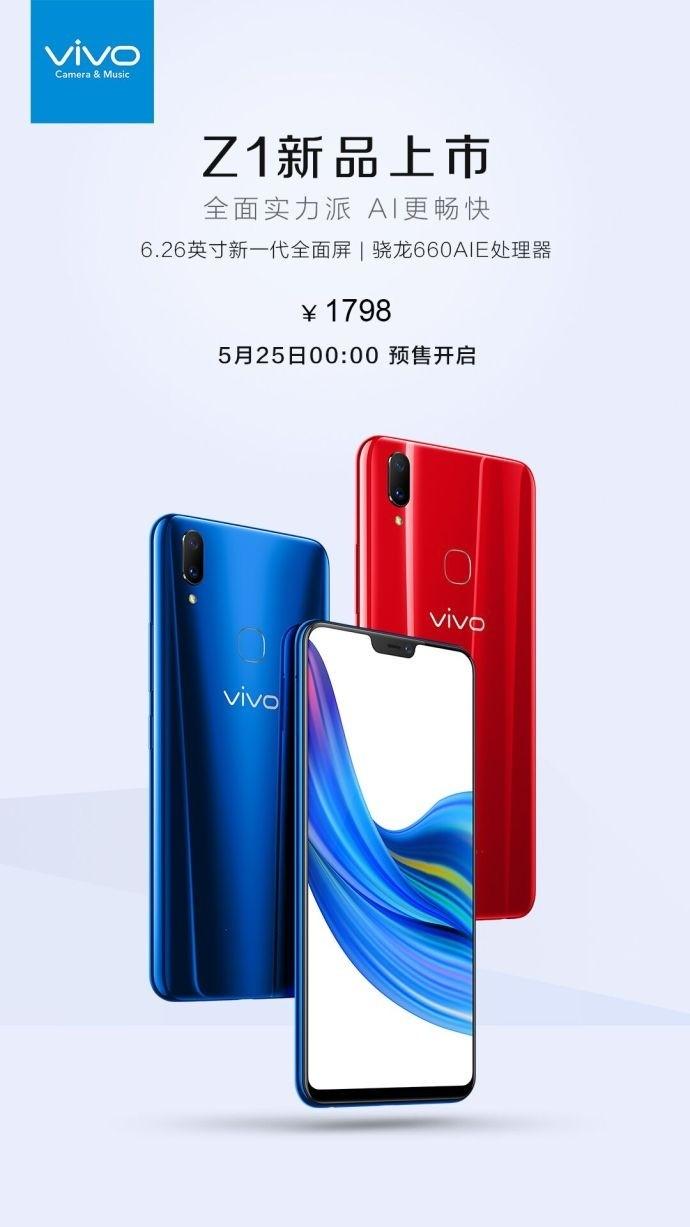 vivo Z1发布:高通骁龙660AIE,性价比直逼小米
