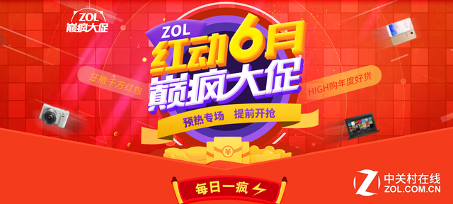 ZOL商城影像类超值汇总