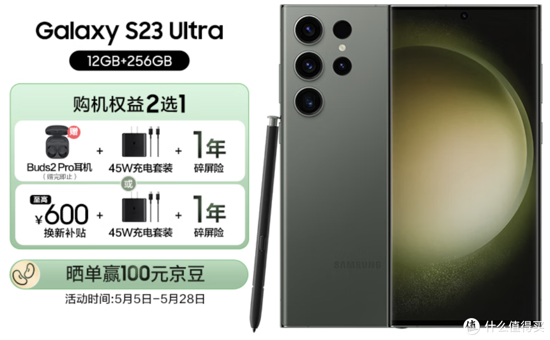 8399元的三星Galaxy S23 Ultra 5G手机值得种草入手吗？