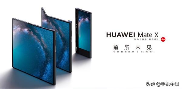 华为Mate X 11月22日再次开售 全球首批用户评价出炉