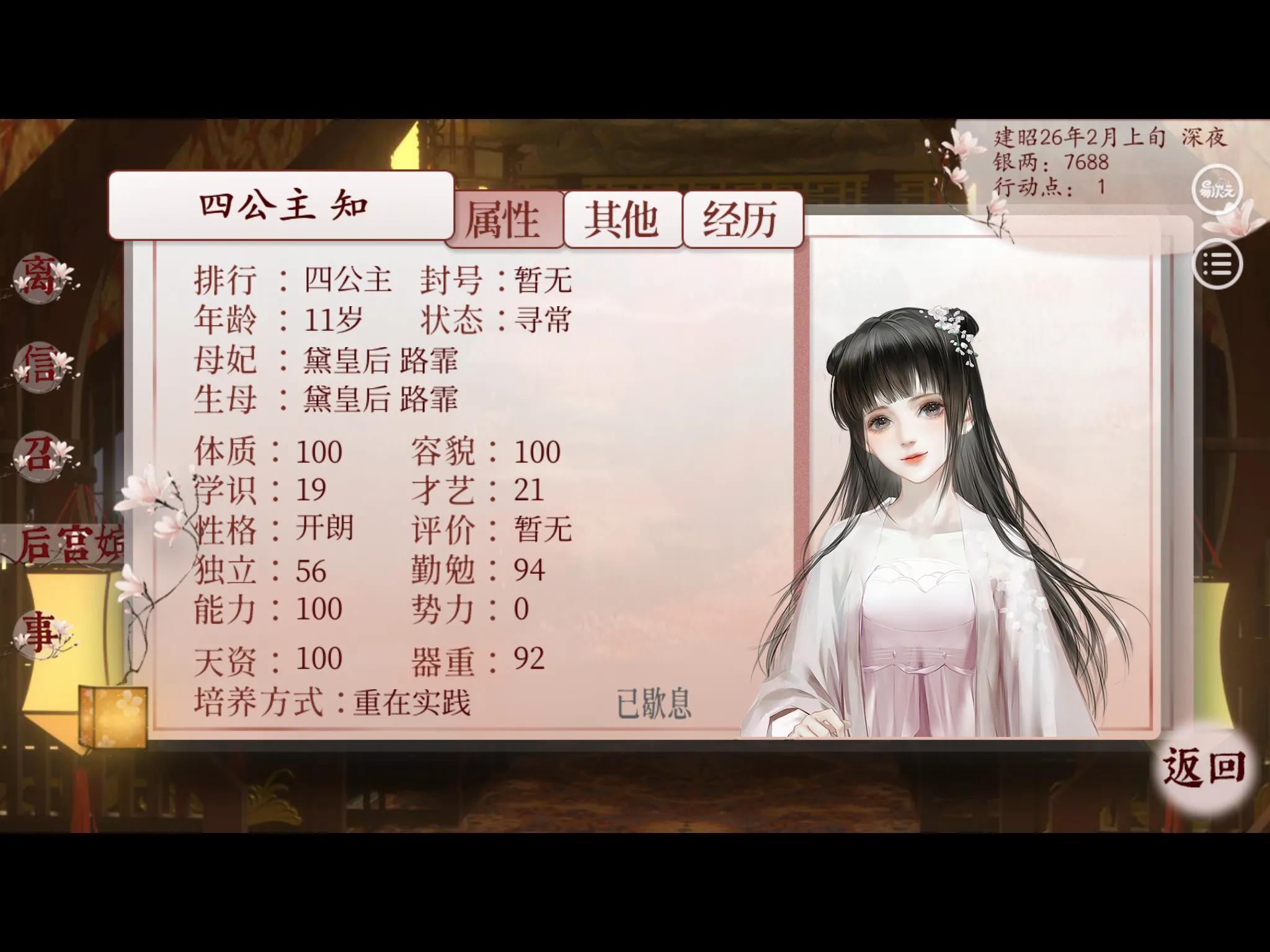 深宫曲怎么让皇上抱你上朝（深宫曲皇帝乱睡女主条件）