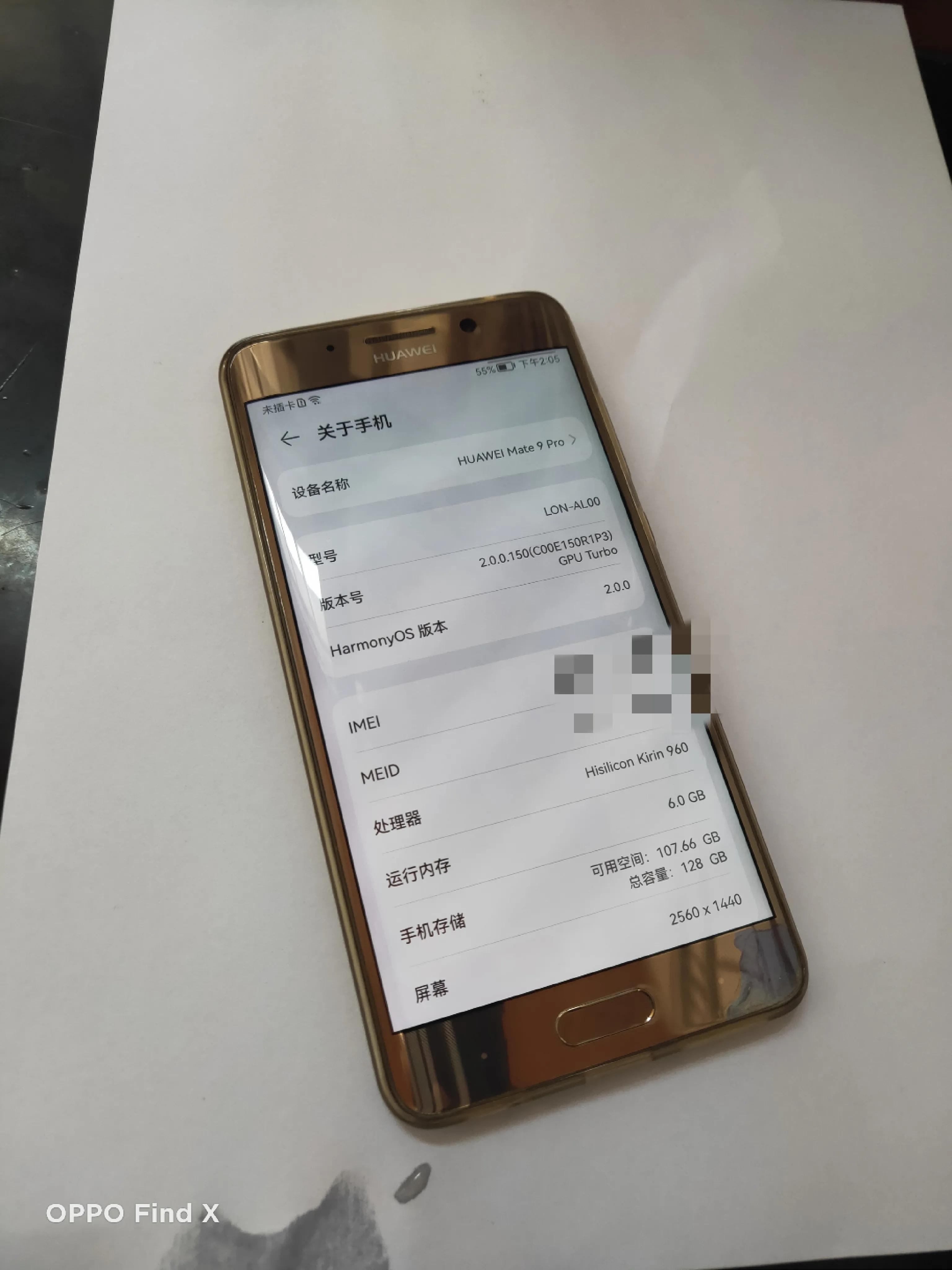 廉颇老矣，尚能饭否？华为mate9pro2023使用体验
