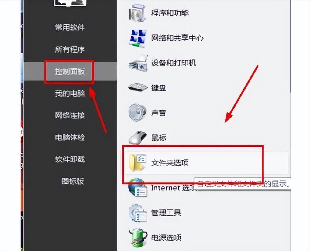 怎么把隐藏的文件显示出来？