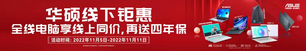 双11都卷成这样了 为什么我还是推荐你去线下门店买电脑