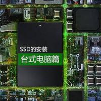 超详细！关于“固态硬盘的安装”看这一篇就够了-笔记本篇