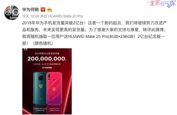 1月1日发售!华为2亿台纪念版手机亮相:两款机型,配色惊艳