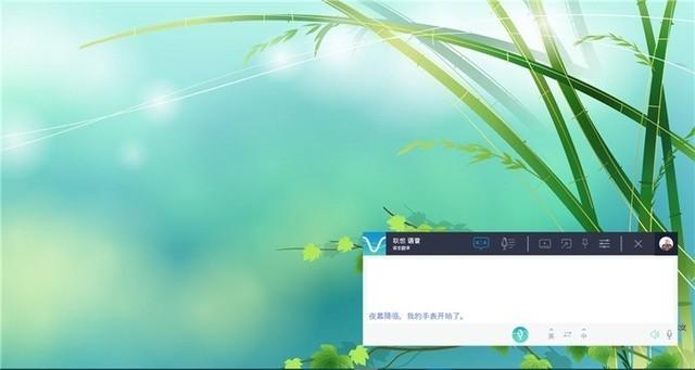 联想Voice Win10版发布 已上架微软应用商店