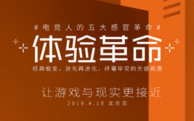 机械师5周年庆 全新电竞主机颠覆你的感官体验