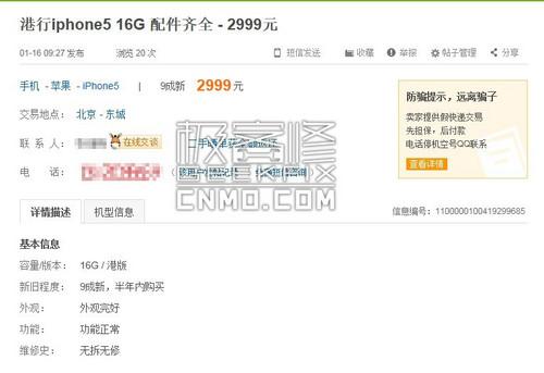 极客修：苹果也解不开？聊聊ID锁那些事