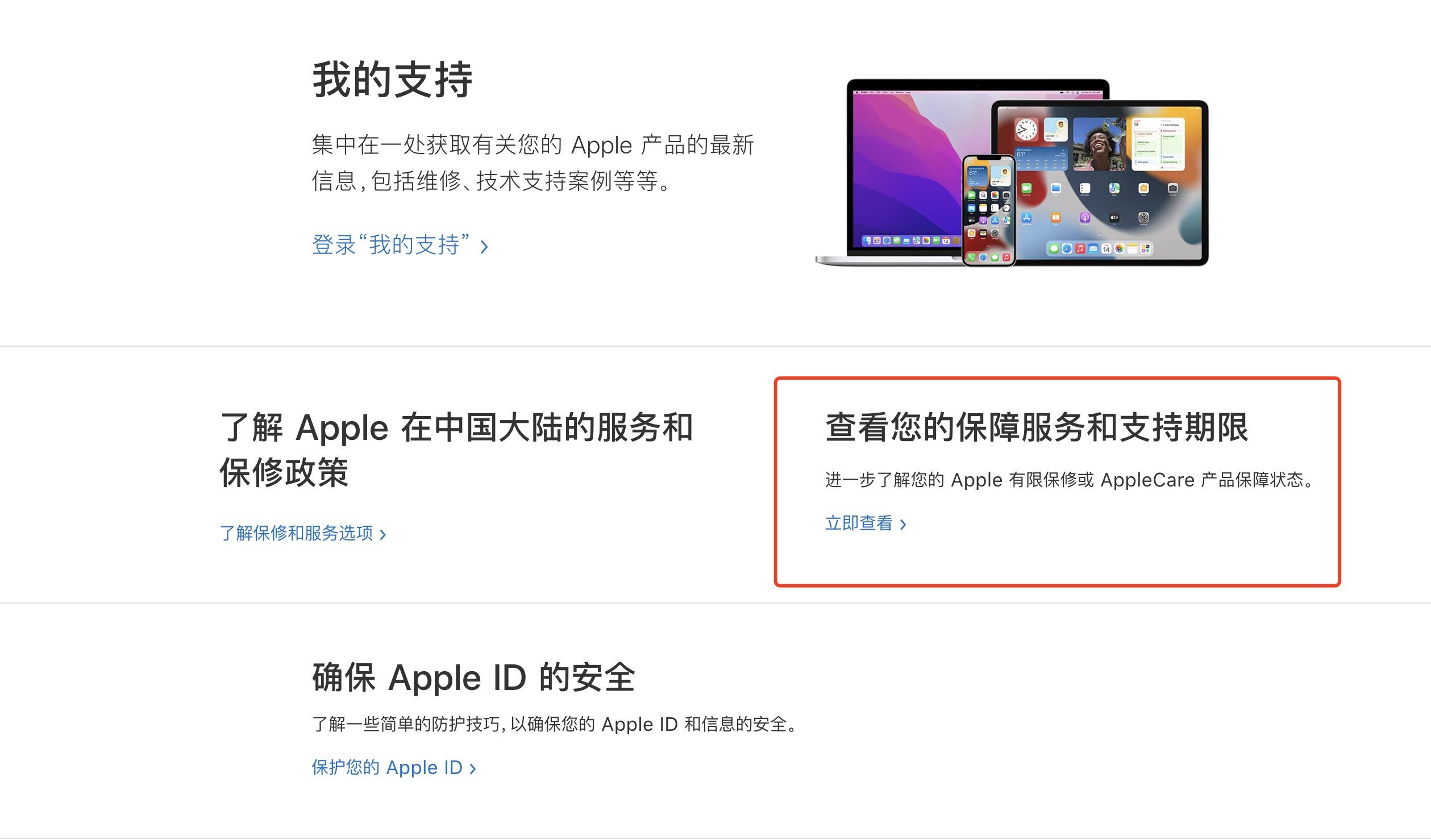 怎么鉴定iPhone手机？其实苹果官网就能查