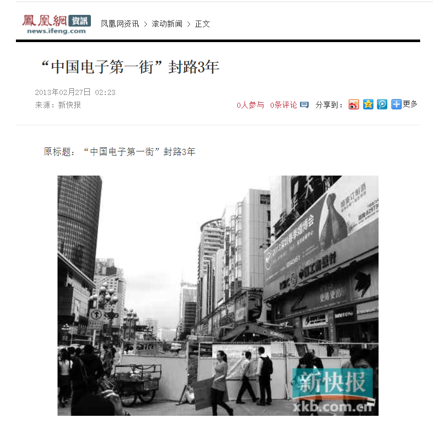 时光溶解前的华强北，我们用街景地图找回来了
