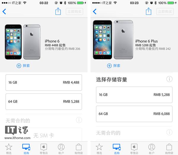 全线降800元，国行苹果iPhone6/6 Plus仅4488元起