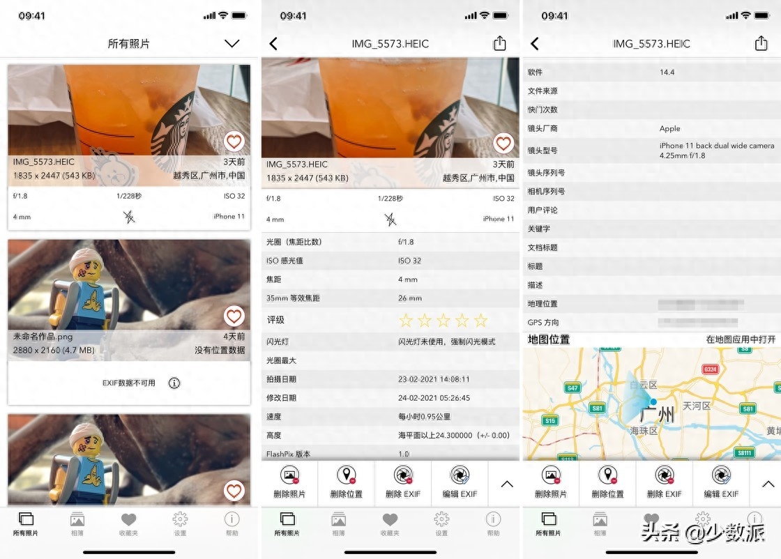 用上这 10 款 App,保护你的手机数据隐私