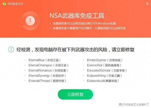 勒索病毒中文 360勒索病毒查杀工具官方版