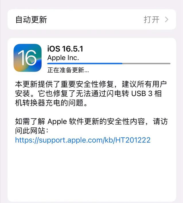 对iOS 16.5.1充分信任,iPhone15之前的手机还是升了吧