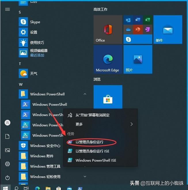 使用slmgr命令激活Windows 10