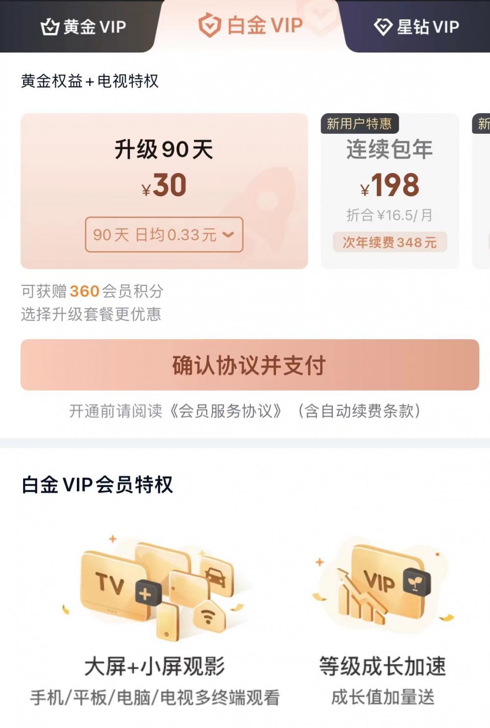 爱奇艺，危险的变现