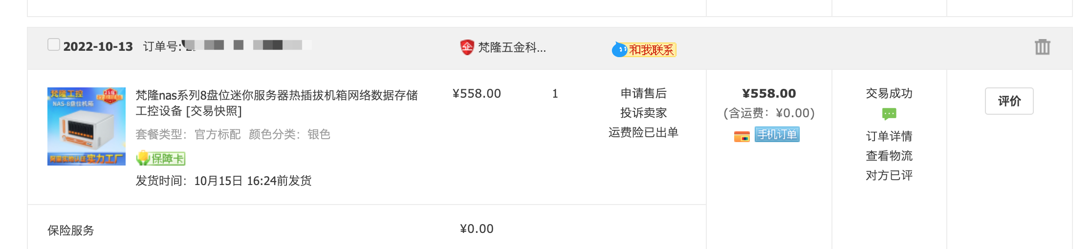 2022年底如何DIY 10 盘位NAS(QSRL、核显硬解、双万兆、UNRAID)