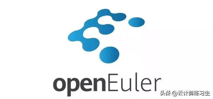 华为openEuler下载与安装——很详细的基础教程