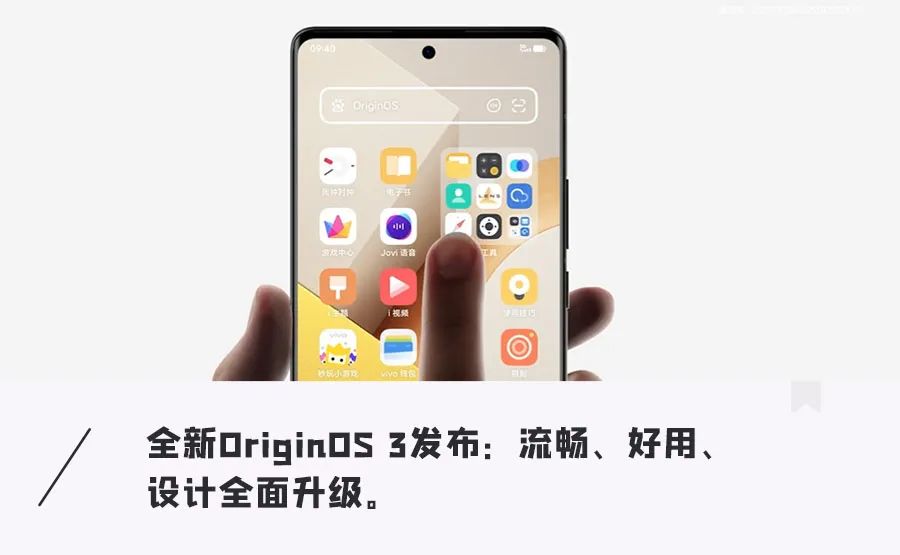 vivo全新OriginOS 3系统来了！更流畅更好用，11月25日可升级