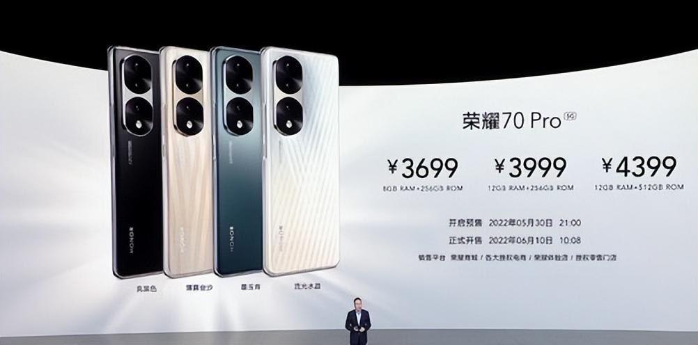 荣耀70 Pro售价公布：3699起 天玑8000芯加持