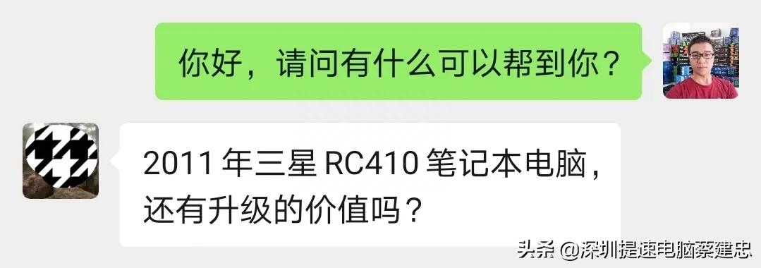 老款笔记本很慢是否还能升级提速？怎么加内存？怎么换固态硬盘？