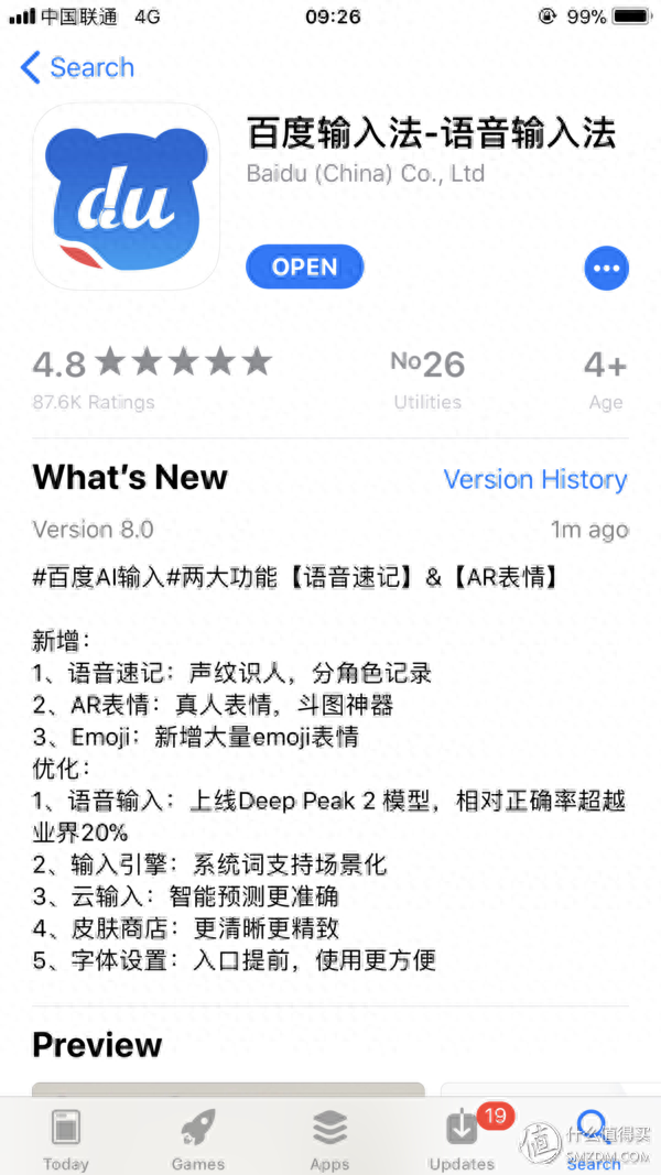 IOS输入法该选谁？主流输入法大比拼！看完这篇你就知道了