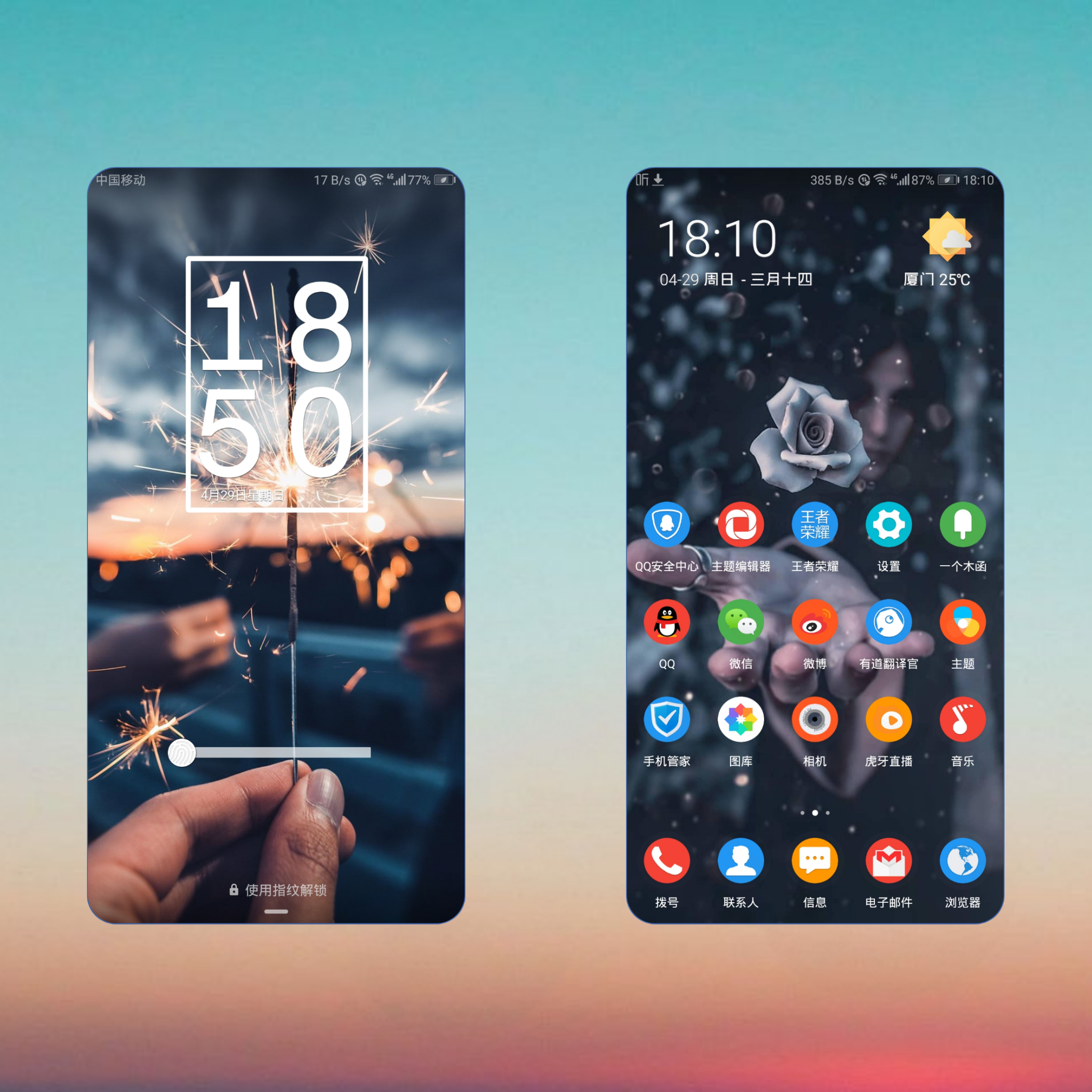 超清唯爱主题分享!全新超清圆形图标,适用EMUI 8.0/5.0!