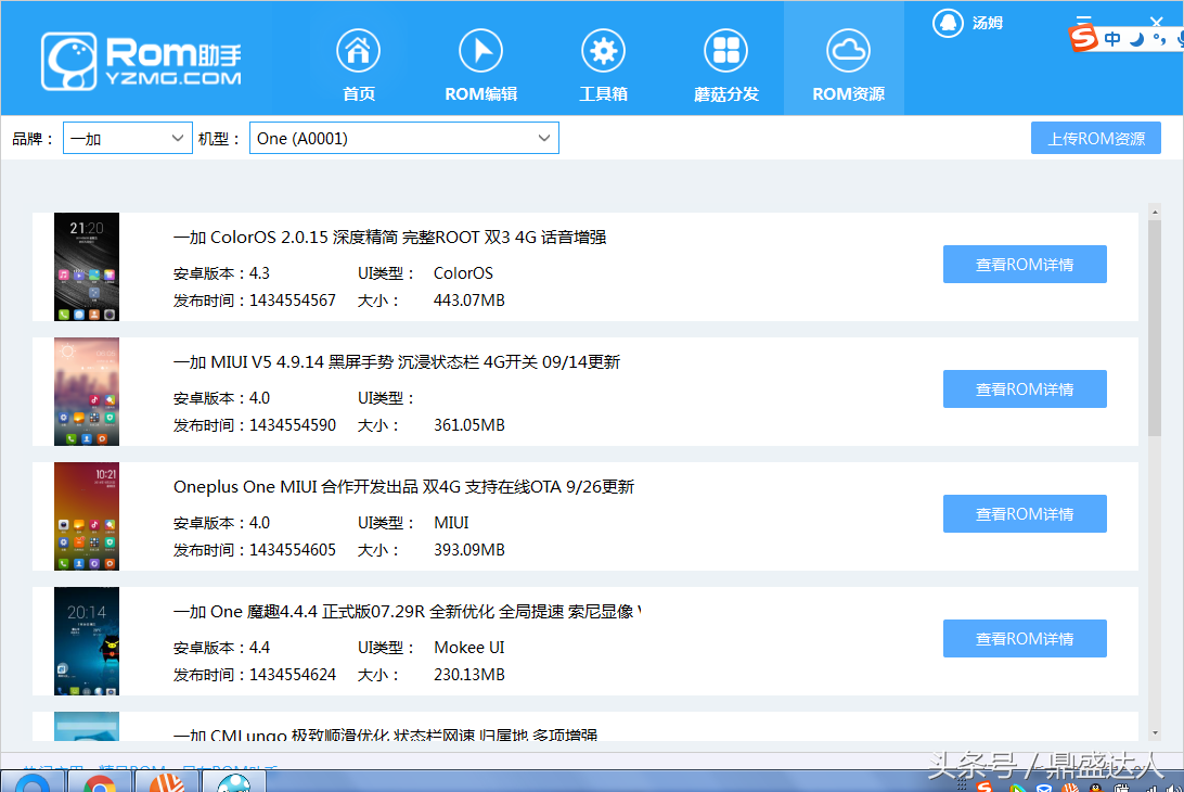 手机维修 教大家怎样精简rom 制作一个自己的刷机包