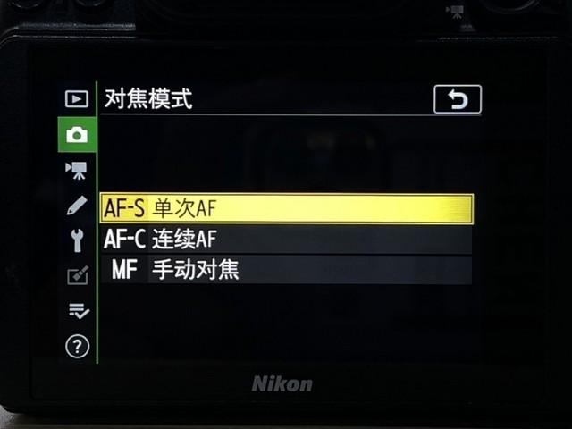 对焦中的AF-S、AF-C、MF是什么意思？