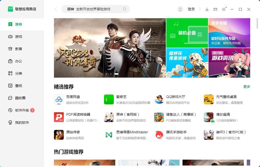 给大家介绍一款好用的软件管家