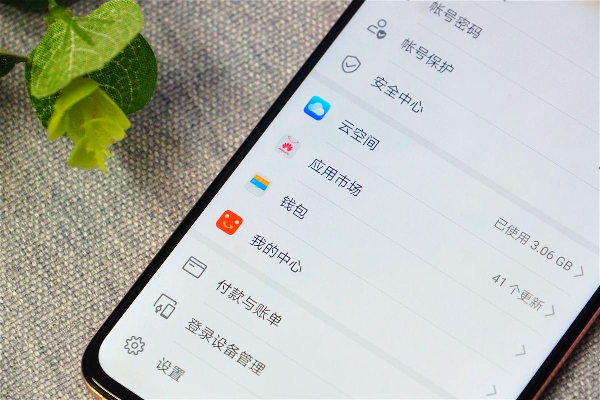 华为终端云服务测评：原来这也是提升手机体验的关键