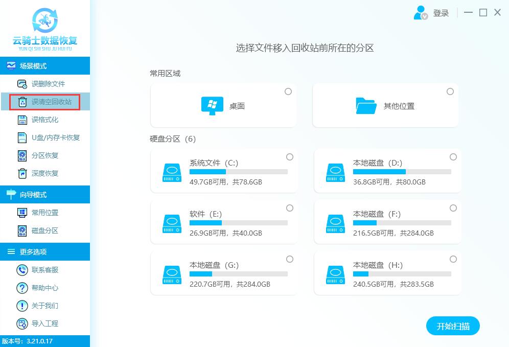 电脑回收站删除的文件怎么恢复？介绍两种恢复办法