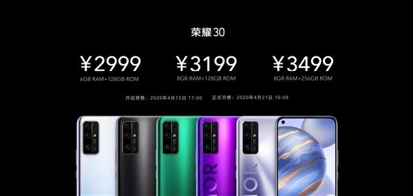5499元！荣耀30系列价格公布：顶配12GB