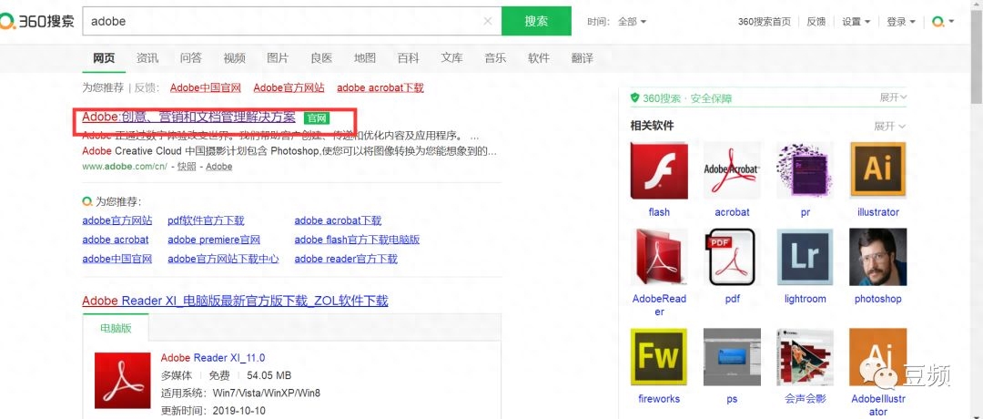如何在Adobe官网下载各种后期软件